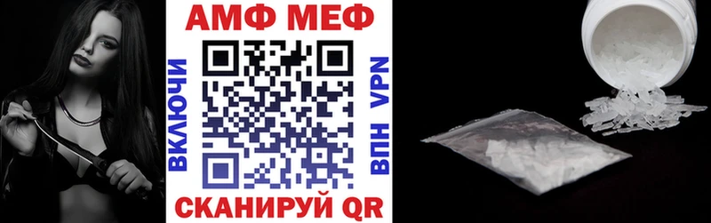 Амфетамин Розовый  Аткарск 