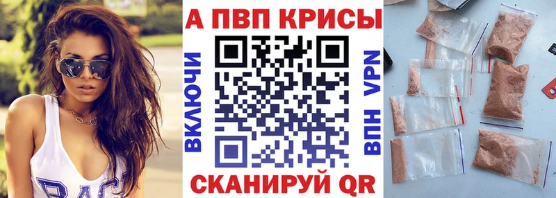 купить наркотики цена  блэк спрут ссылка  Альфа ПВП крисы CK  Аткарск 