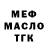 Амфетамин 97% Mike Korsh