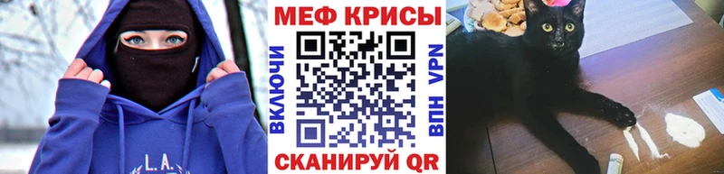 МЕФ VHQ  купить наркотик  Аткарск 